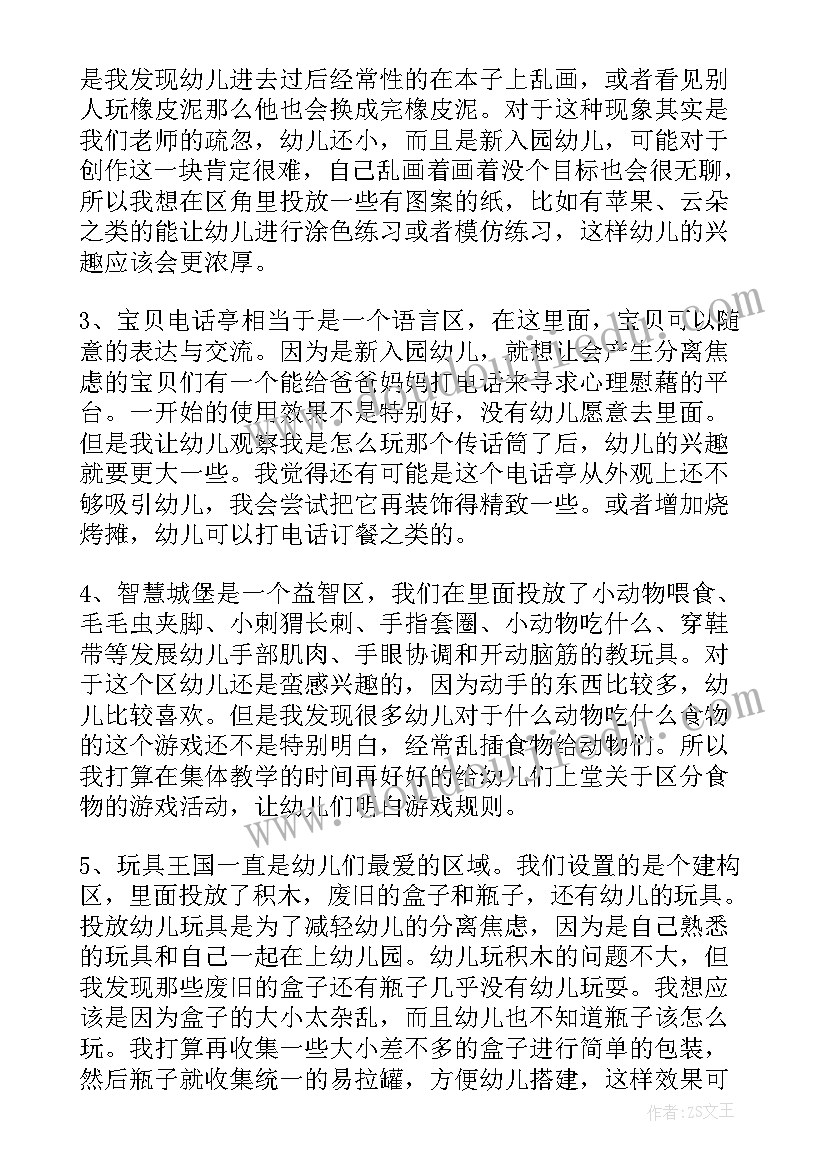 2023年小班语言大公鸡和漏嘴巴教案(通用8篇)