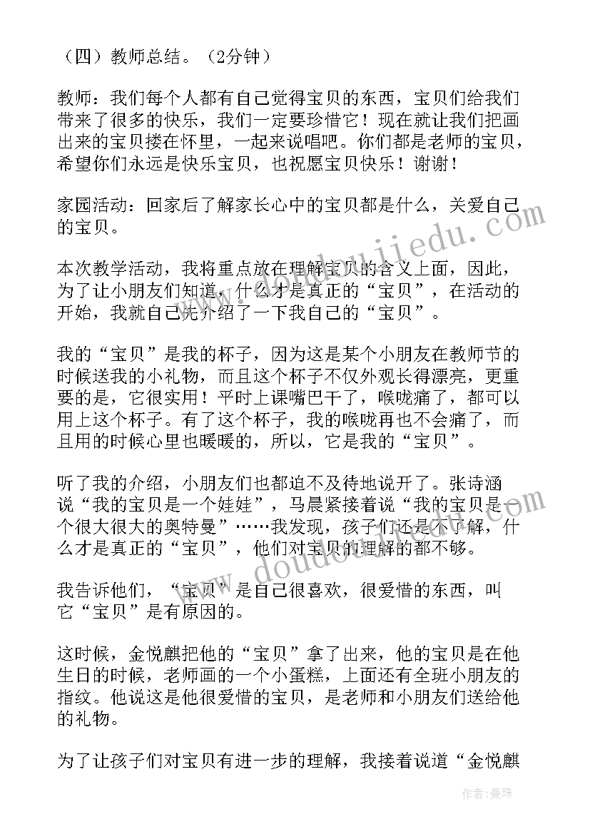 最新大班社会活动学做小学生 幼儿园大班社会活动教案(优质10篇)