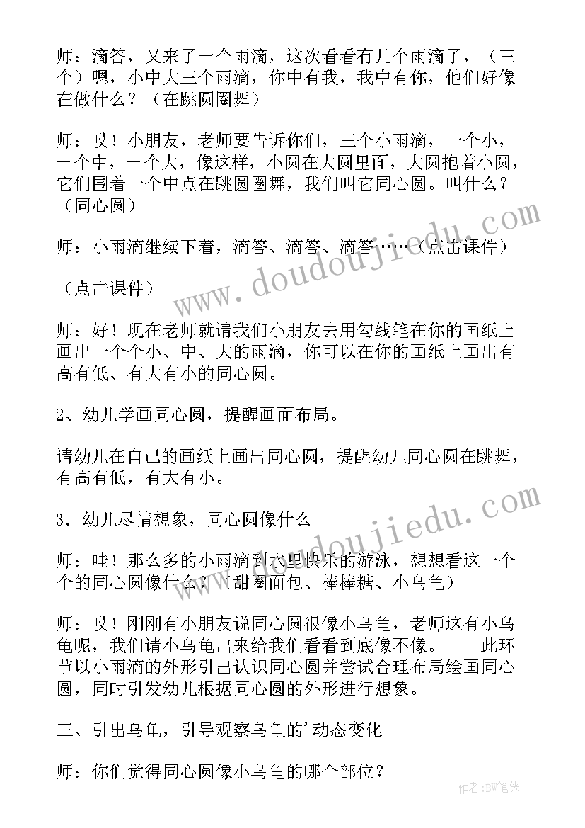 中班艺术染纸教学反思与评价(模板5篇)