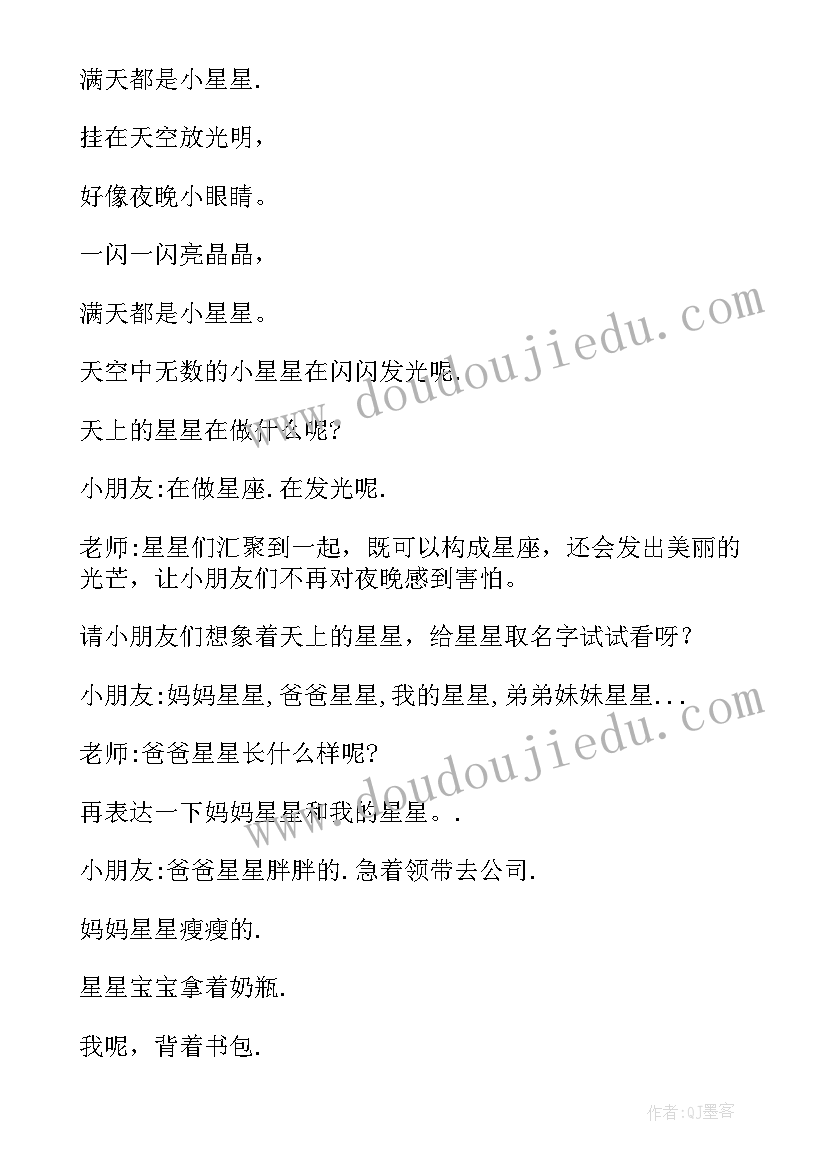 最新幼儿园低碳生活 幼儿舞蹈活动方案幼儿园活动(通用5篇)