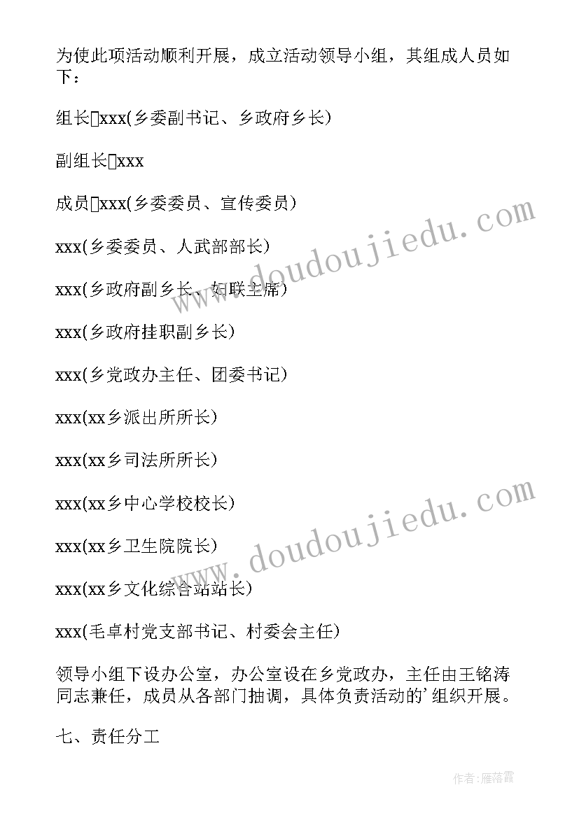 企业工会活动方案趣味活动(大全6篇)