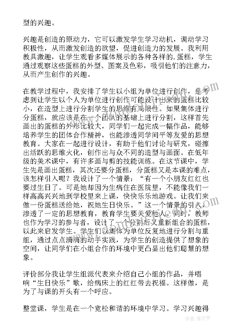 最新岭南美术一年级教学计划(模板5篇)