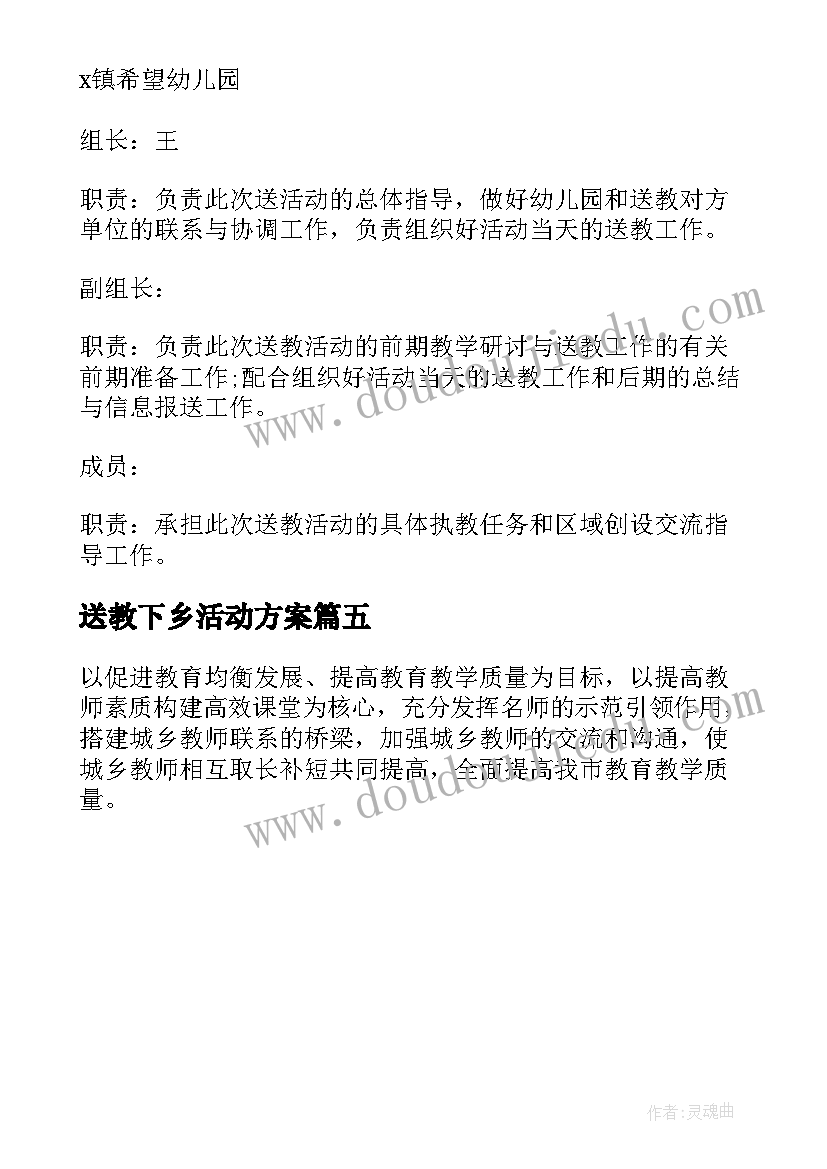 最新中小学校长培训总结讨论发言稿(模板5篇)