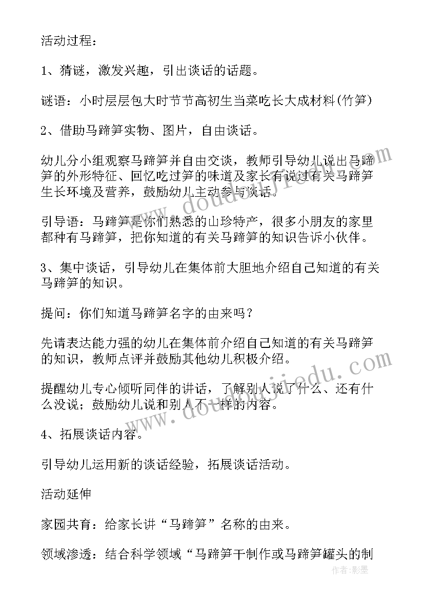 最新猴子捞月大班语言活动教案反思(汇总5篇)