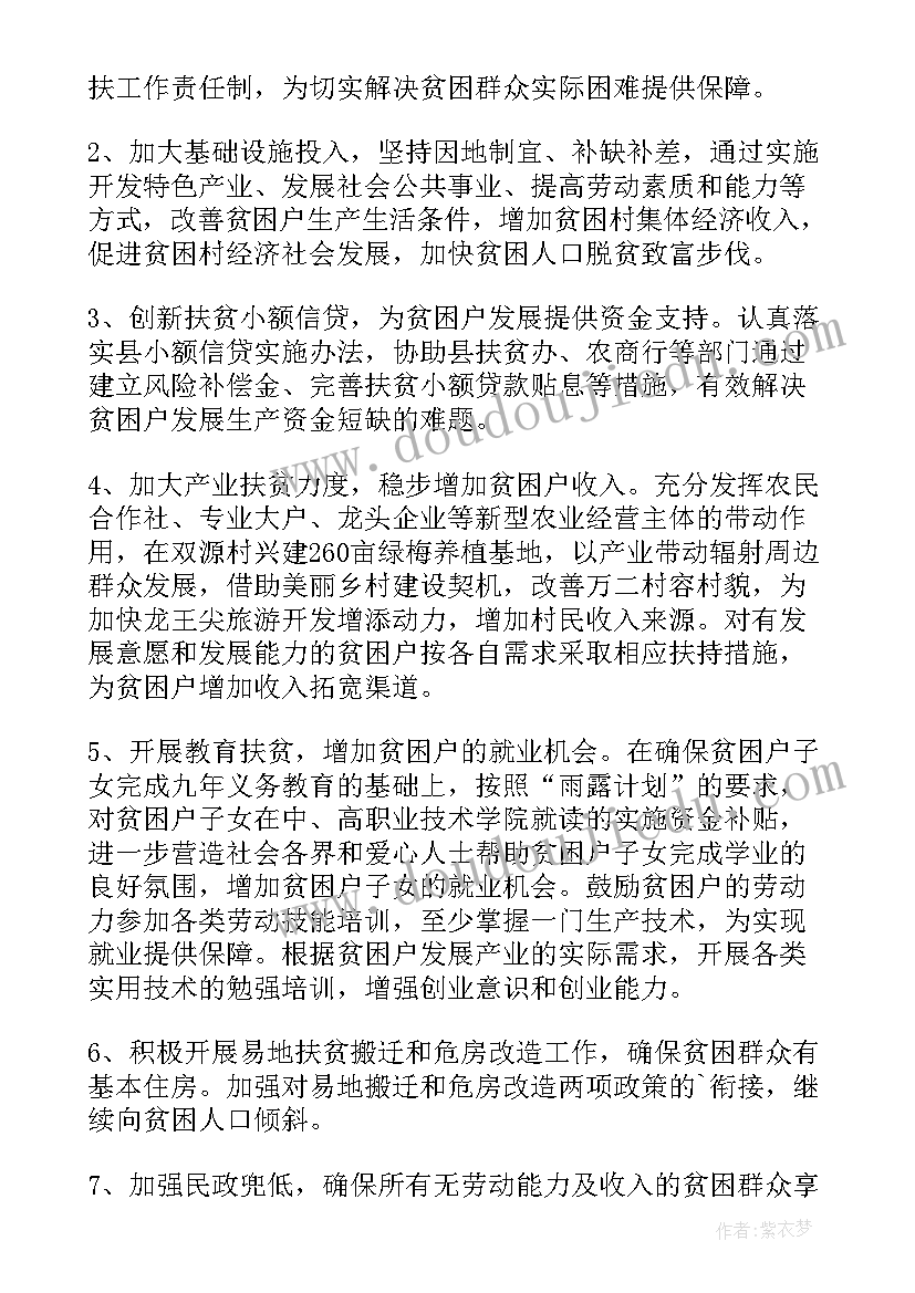 乡镇就业扶贫工作汇报(通用5篇)