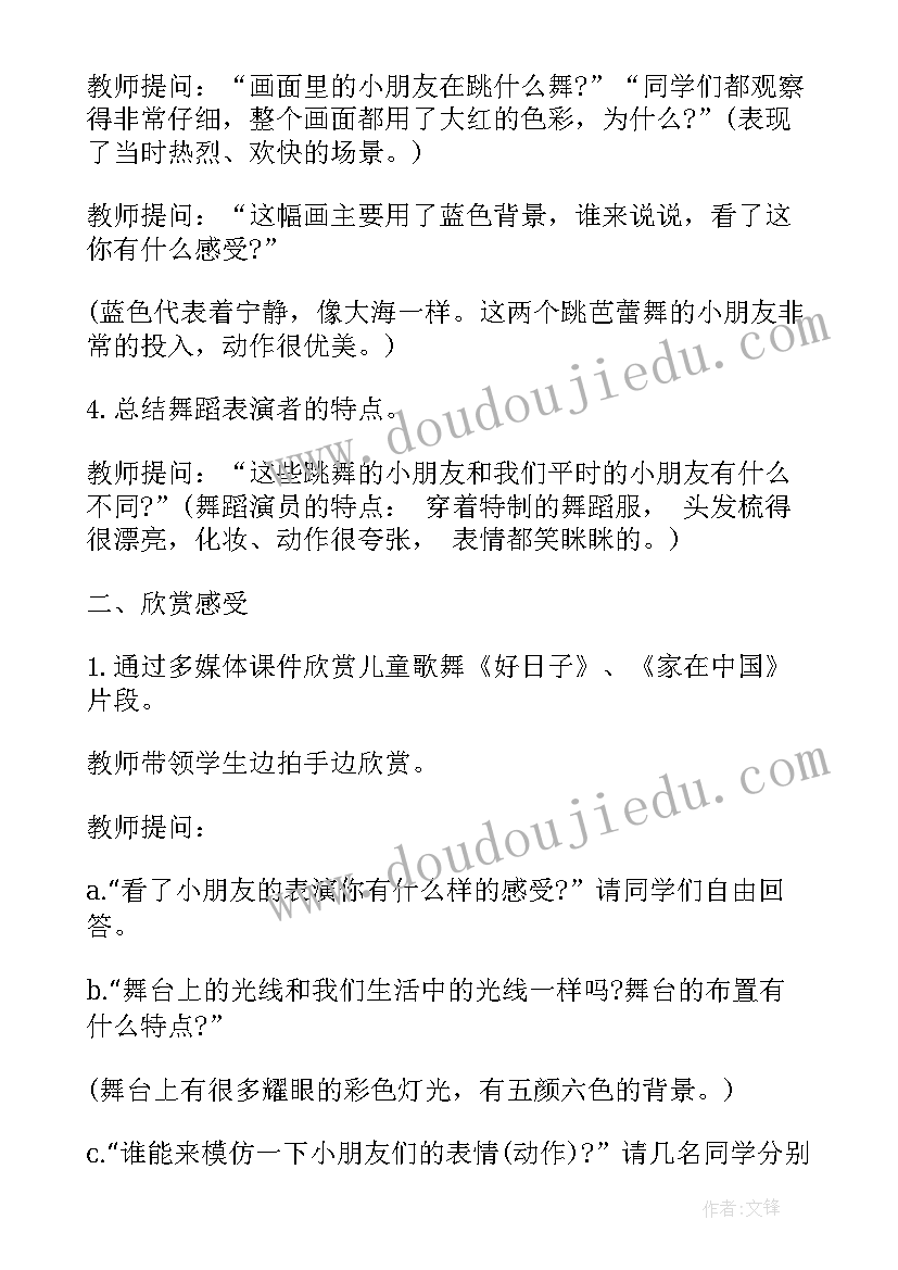 小学美术五年级教案人教版(通用6篇)