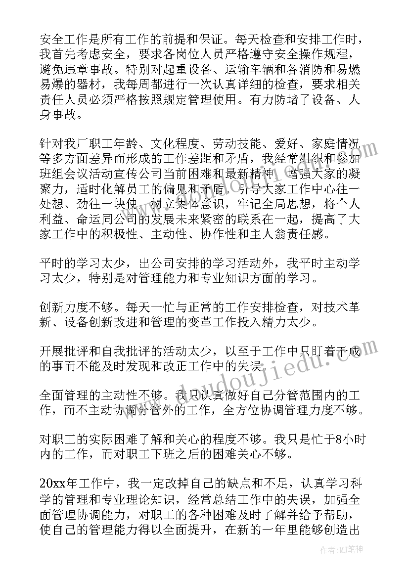 最新机修个人述职报告(模板5篇)