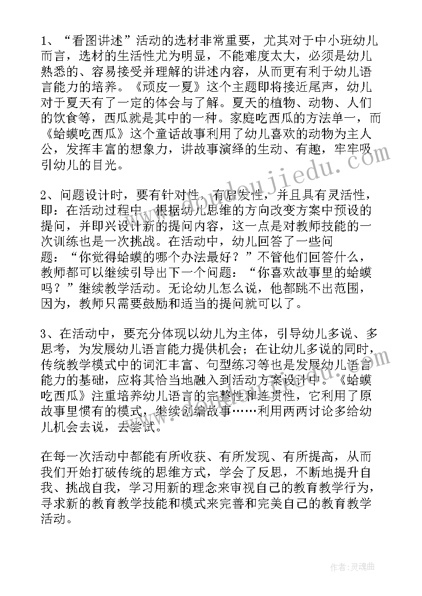 最新幼儿树叶的变化教学反思(精选5篇)