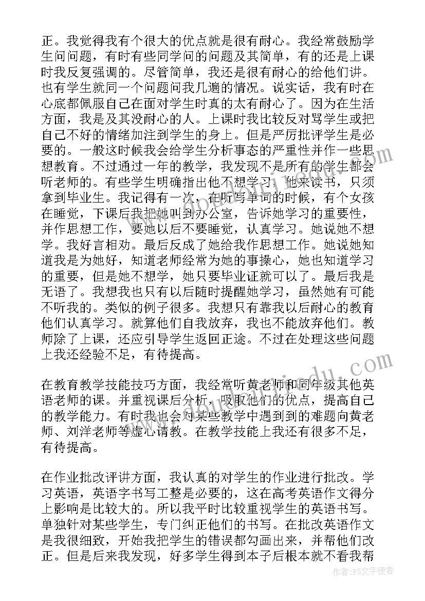 最新三下英语教学反思(模板5篇)