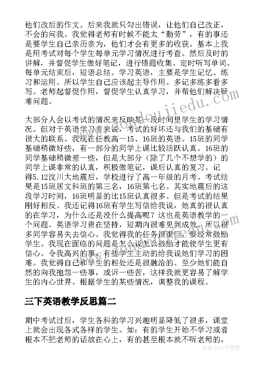 最新三下英语教学反思(模板5篇)