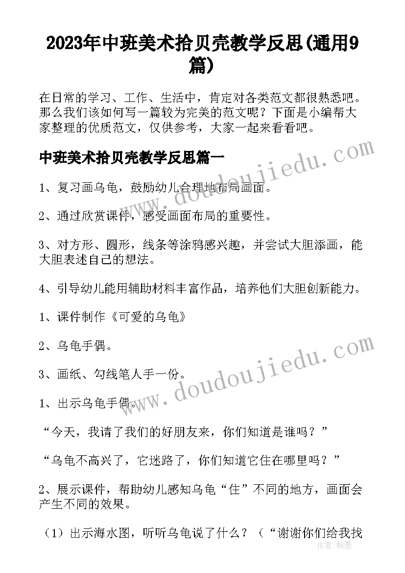 2023年英语各种场景对话 英语老师英语简历(通用5篇)