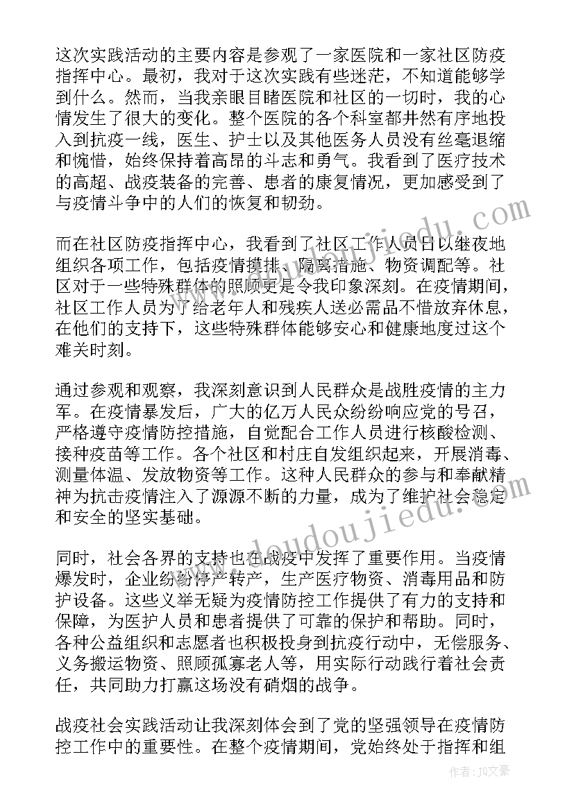 最新社会实践报告家乡变化(实用7篇)