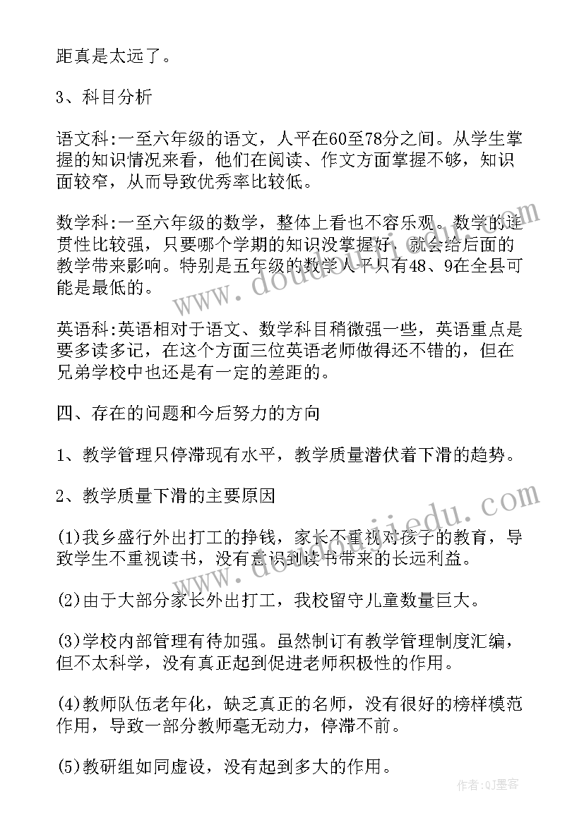 2023年毕业生就业质量年度报告(大全5篇)