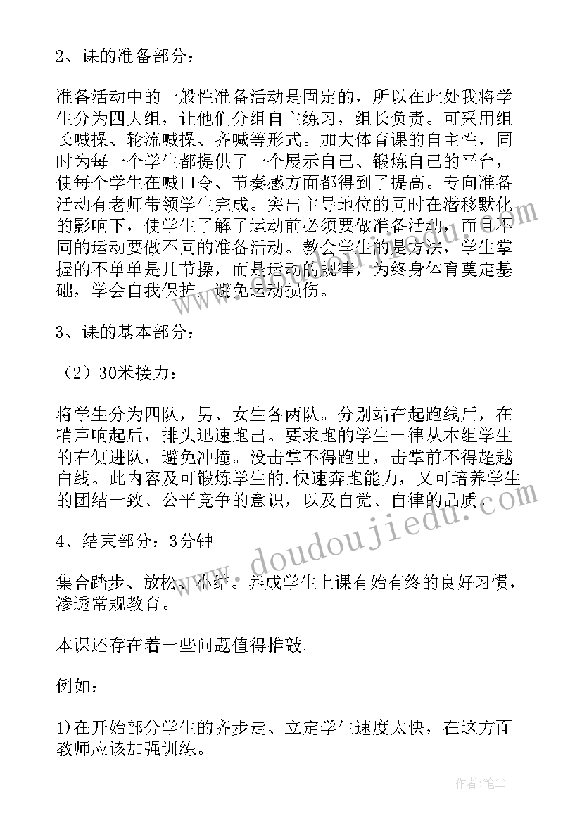 2023年掷远掷准教学反思 沙包掷准教学反思(模板6篇)