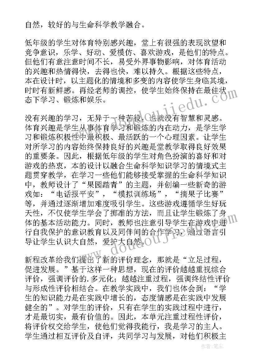 2023年掷远掷准教学反思 沙包掷准教学反思(模板6篇)