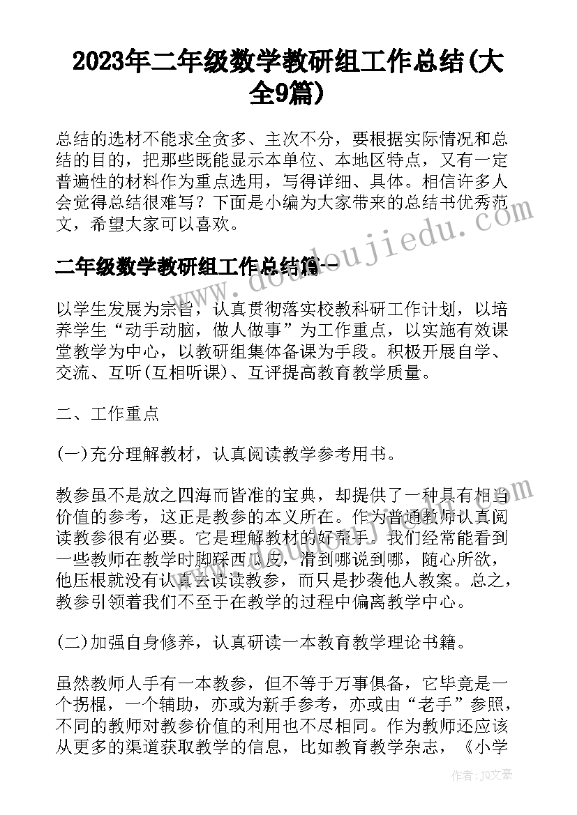 最新送给老师的爱教案(优秀8篇)