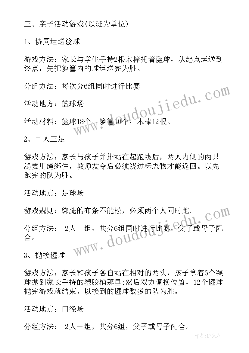 小学感恩系列活动的方案(实用6篇)