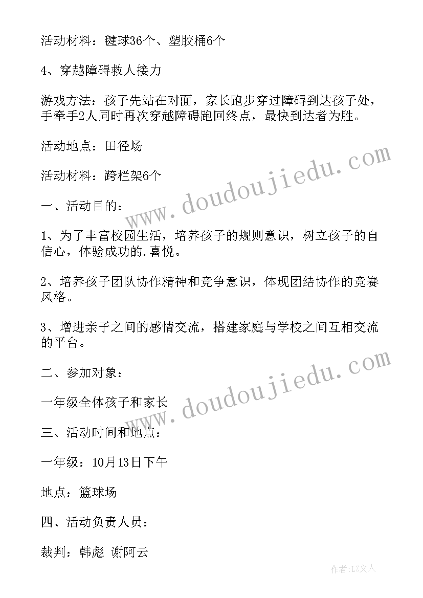 小学感恩系列活动的方案(实用6篇)