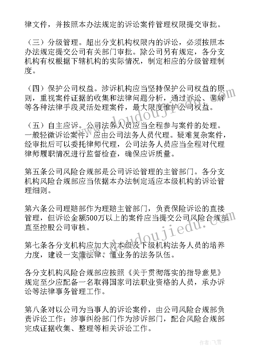 2023年中学生田径运动会方案 中学生田径运动会上的讲话稿(通用6篇)