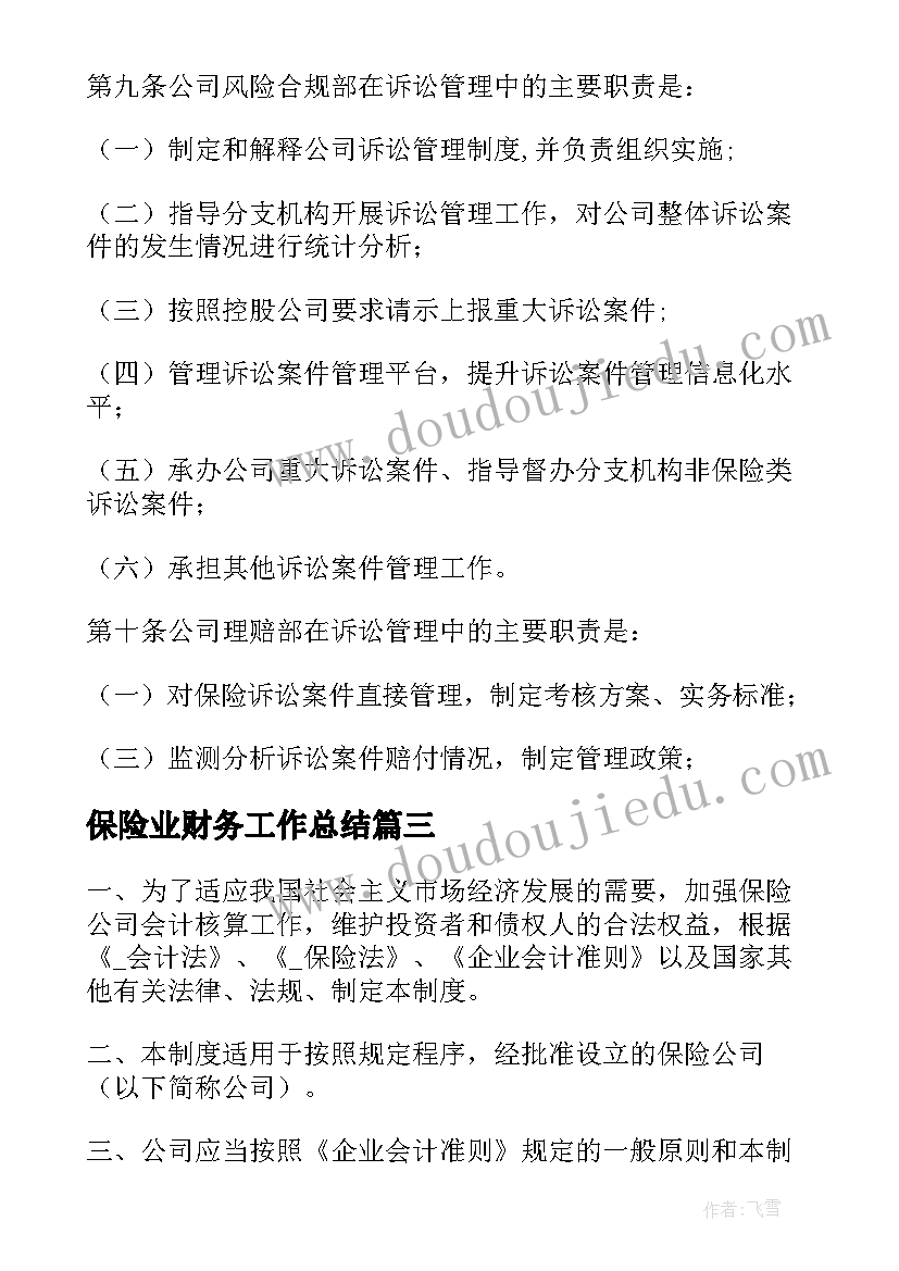 2023年中学生田径运动会方案 中学生田径运动会上的讲话稿(通用6篇)