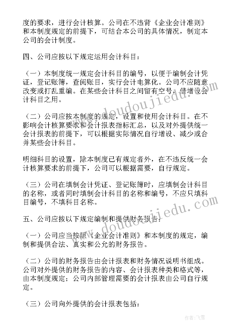 2023年中学生田径运动会方案 中学生田径运动会上的讲话稿(通用6篇)