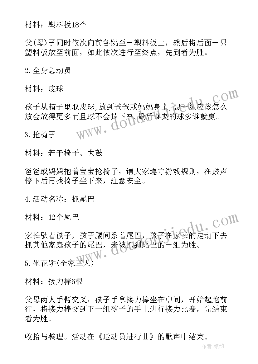 2023年大班国庆活动方案总结(实用10篇)