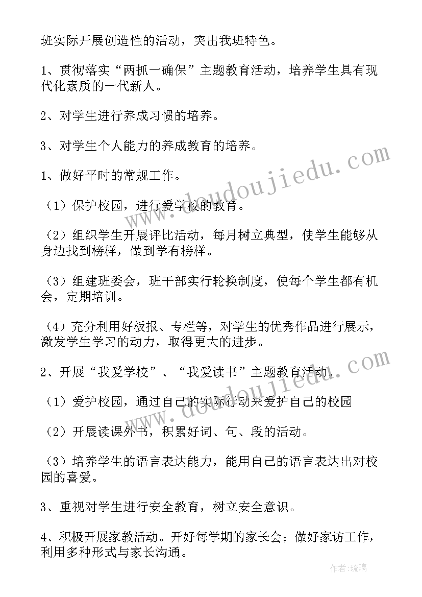 最新小学英语二年级教学工作计划(优质8篇)