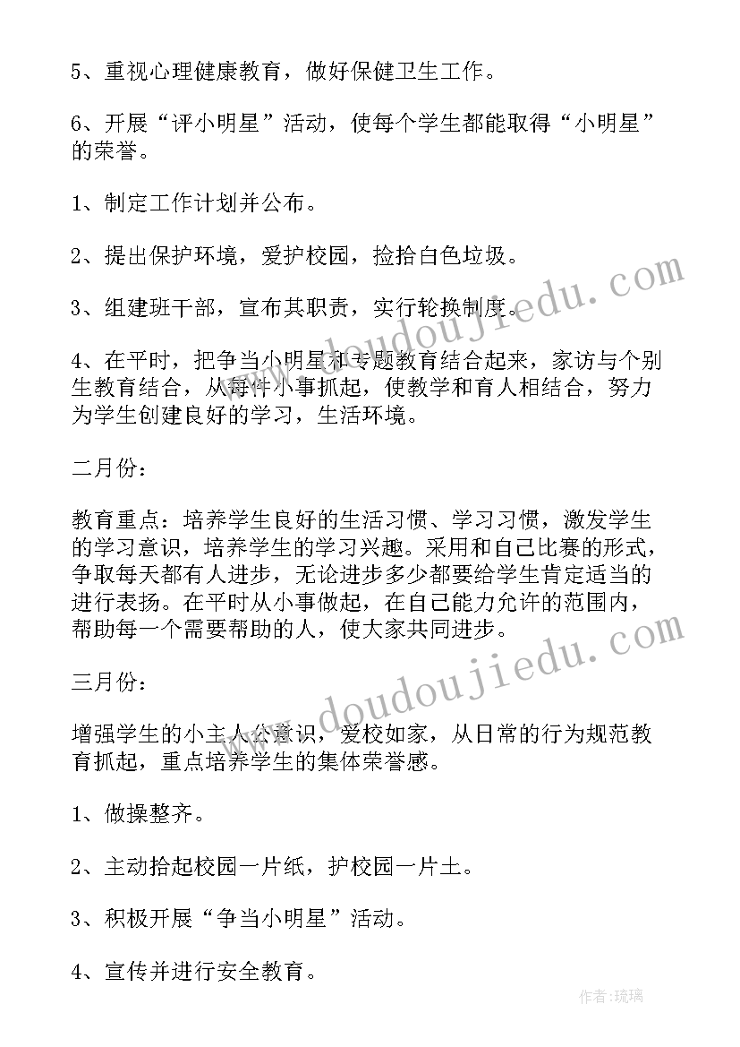 最新小学英语二年级教学工作计划(优质8篇)