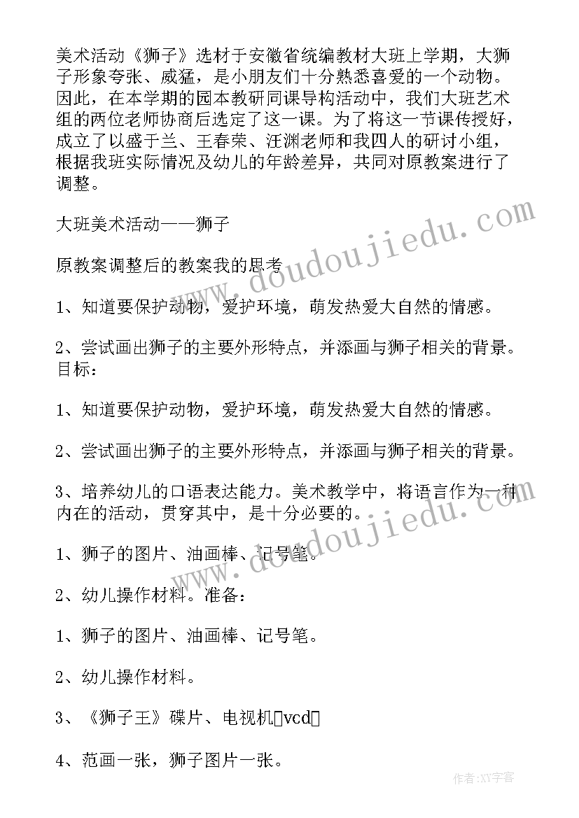 2023年大班春天的天气教学反思(实用9篇)