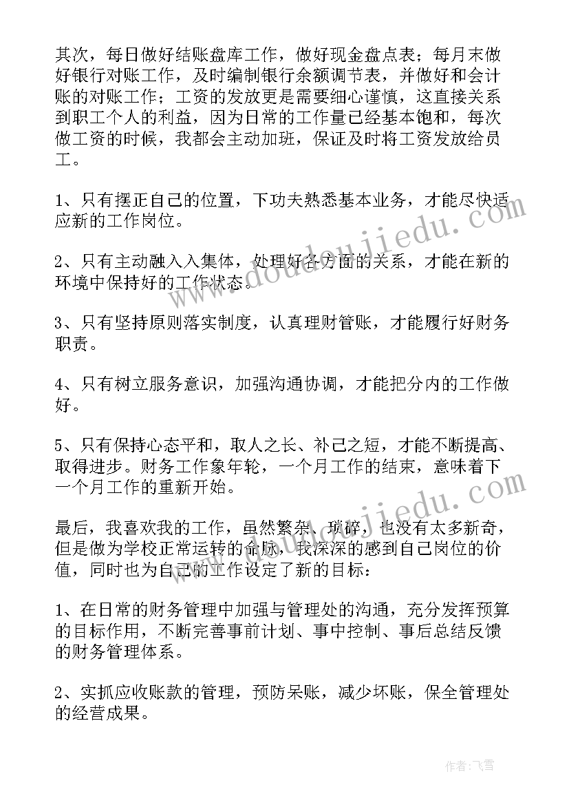 2023年冀教版三年级数学教案全册 三年级数学冀教版教案(优质5篇)