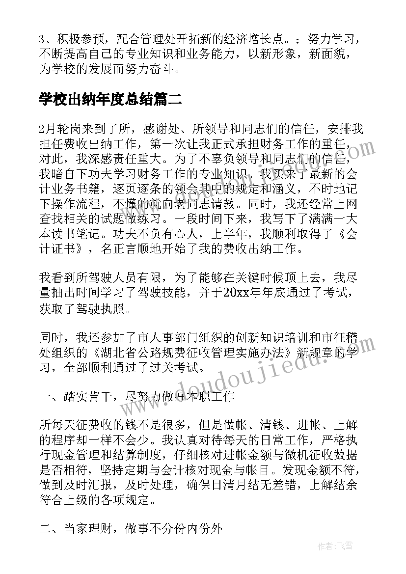 2023年冀教版三年级数学教案全册 三年级数学冀教版教案(优质5篇)