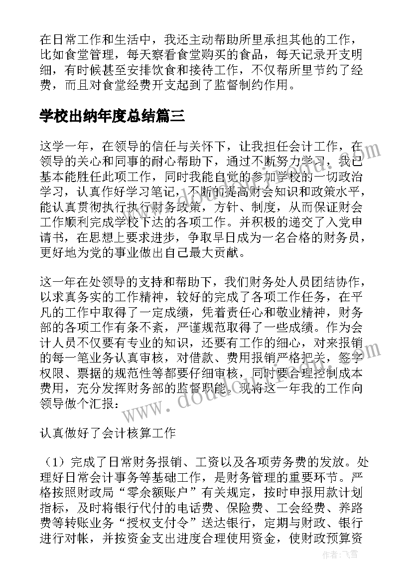 2023年冀教版三年级数学教案全册 三年级数学冀教版教案(优质5篇)