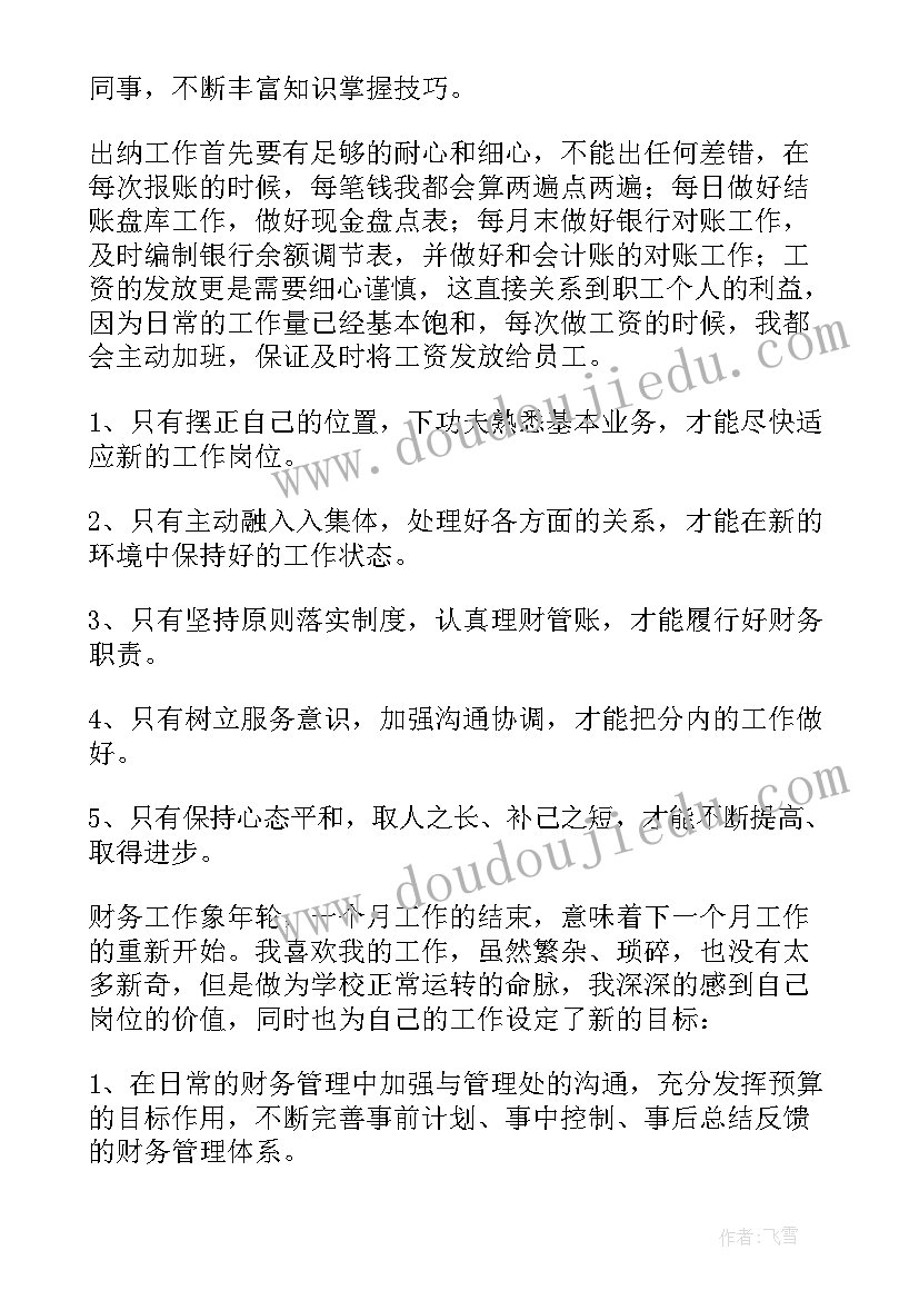 2023年冀教版三年级数学教案全册 三年级数学冀教版教案(优质5篇)