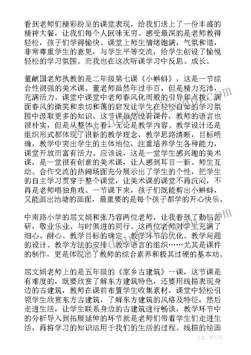 2023年比的基本意义教学反思 比的教学反思(汇总7篇)