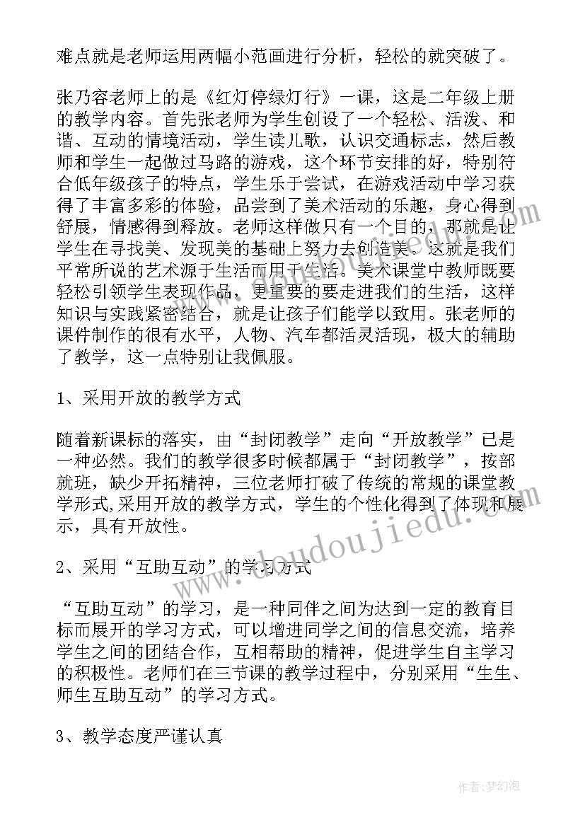 2023年比的基本意义教学反思 比的教学反思(汇总7篇)