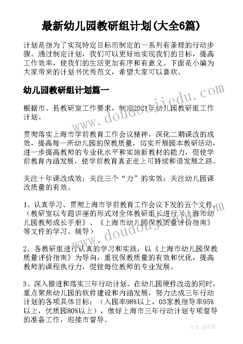 最新小班语言活动啪啦啪啦砰反思 大班语言教学反思(实用9篇)