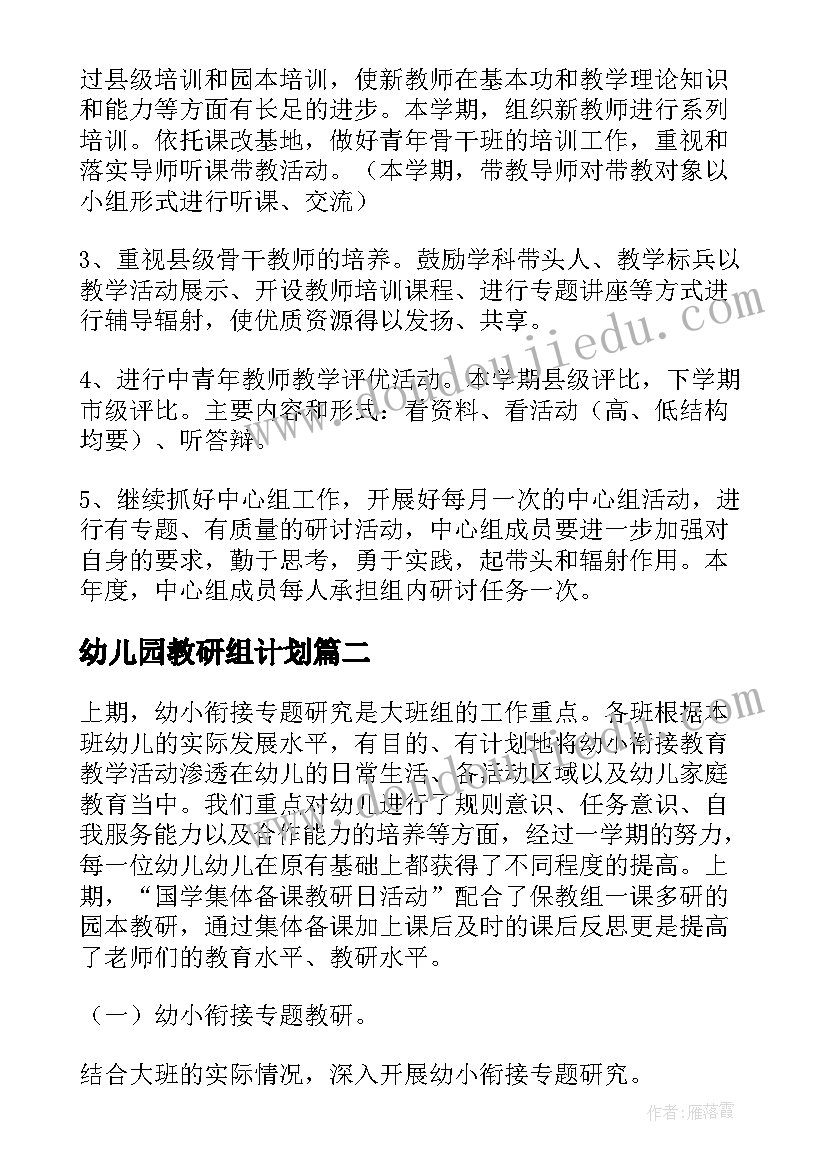 最新小班语言活动啪啦啪啦砰反思 大班语言教学反思(实用9篇)