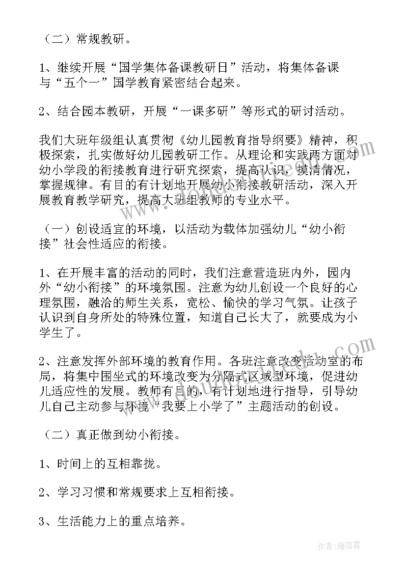 最新小班语言活动啪啦啪啦砰反思 大班语言教学反思(实用9篇)