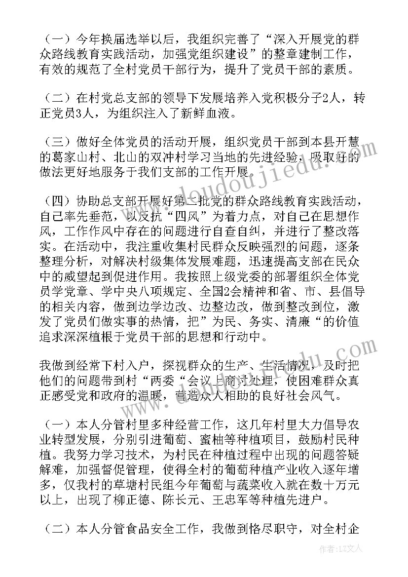 最新县委书记省管干部述职述廉报告总结 干部述廉述职报告(精选9篇)