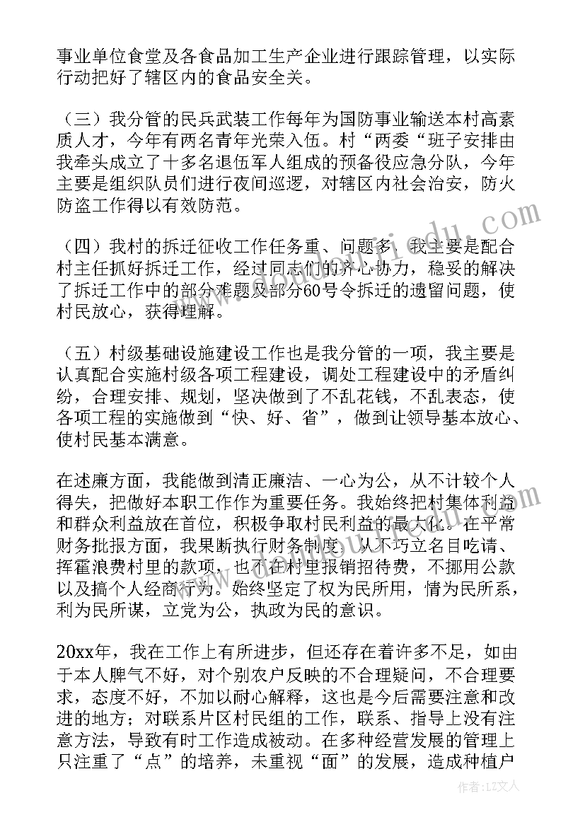 最新县委书记省管干部述职述廉报告总结 干部述廉述职报告(精选9篇)