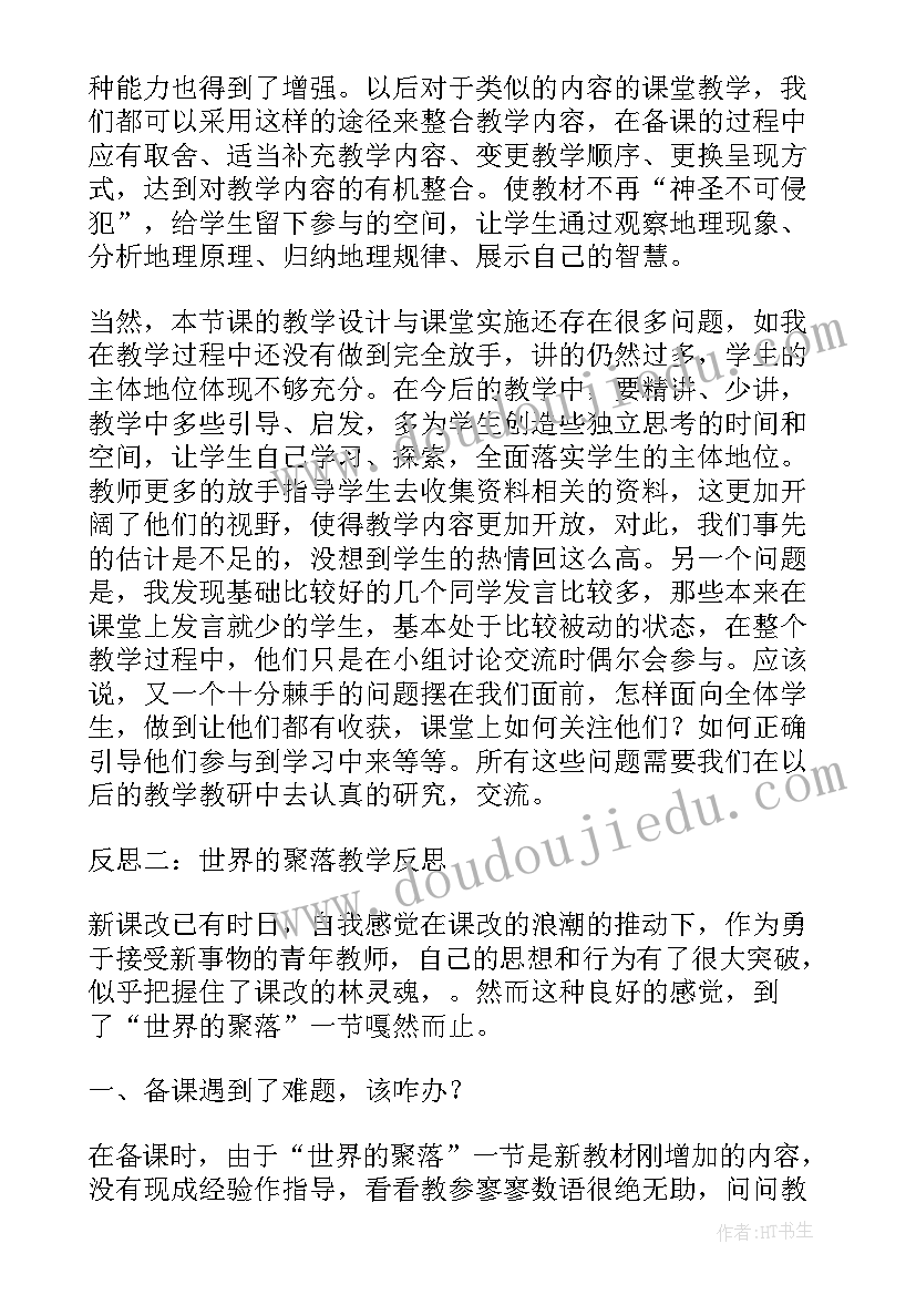 最新噪音与乐音教案反思(通用7篇)