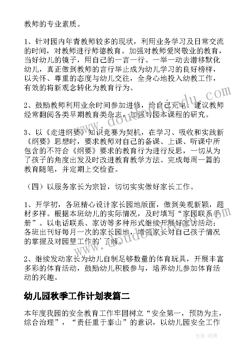 最新社区开展端午节包粽子活动方案 端午节社区包粽子活动方案(优质5篇)