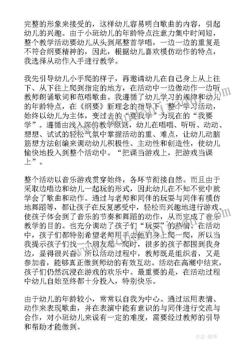 小班游戏切西瓜教学反思 小班体育游戏开汽车教学反思(模板5篇)