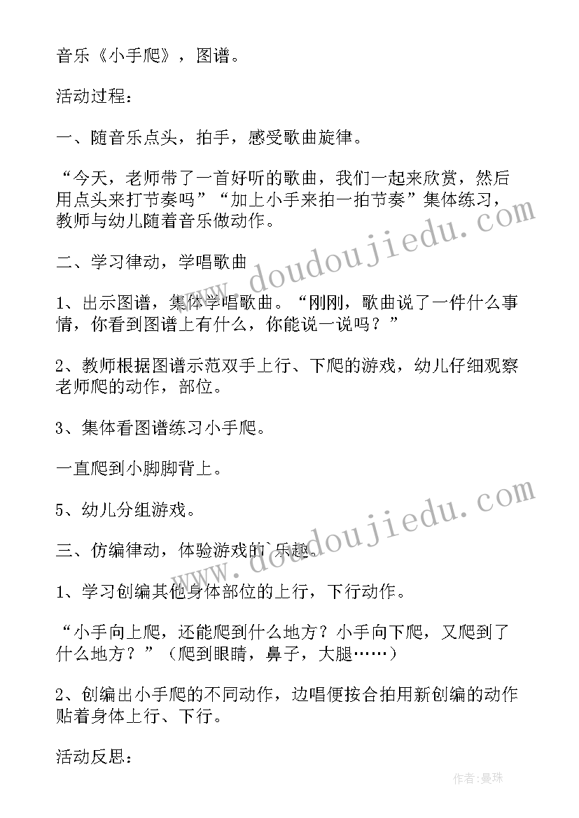 小班游戏切西瓜教学反思 小班体育游戏开汽车教学反思(模板5篇)