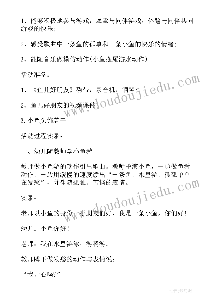 最新二年级音乐好朋友教学反思 音乐好朋友教学反思(模板5篇)