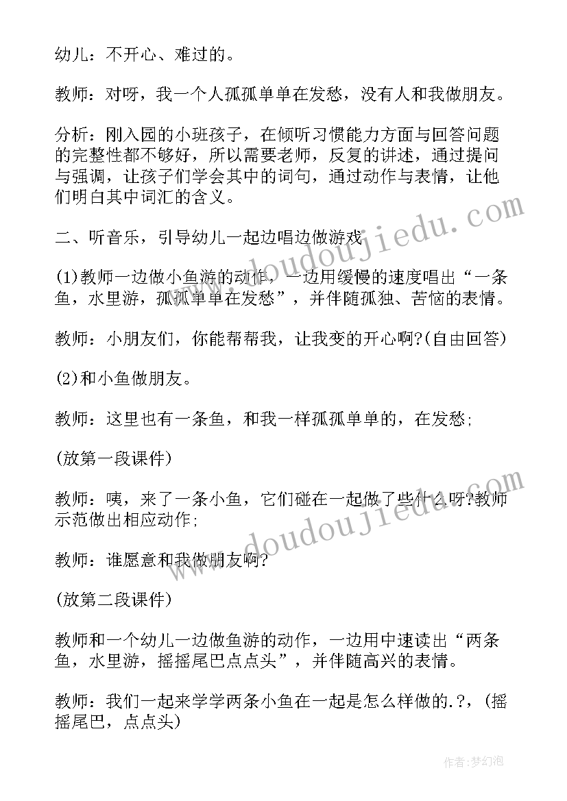 最新二年级音乐好朋友教学反思 音乐好朋友教学反思(模板5篇)