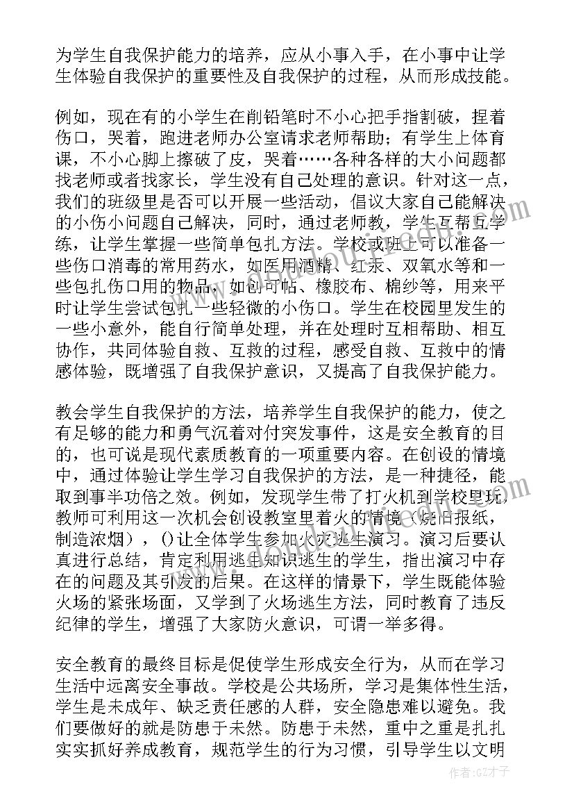 2023年防溺水安全教育教学反思幼儿园(精选5篇)