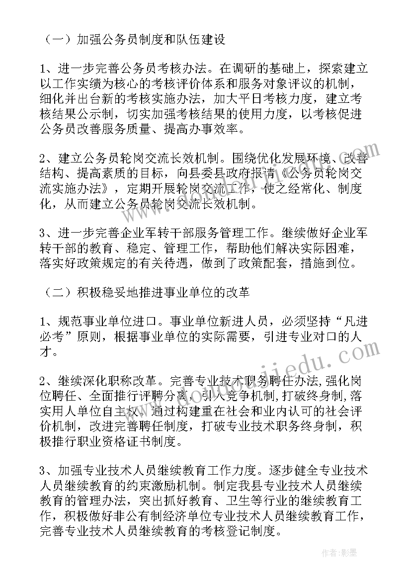 三区计划总结(优秀5篇)