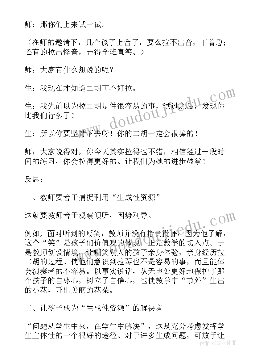 成长小记录教学反思(精选6篇)