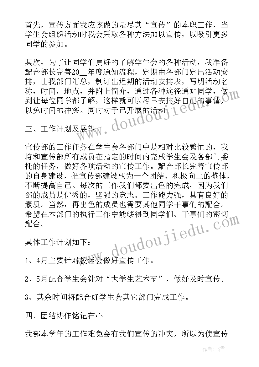 最新高校党委宣传部工作总结(优质5篇)